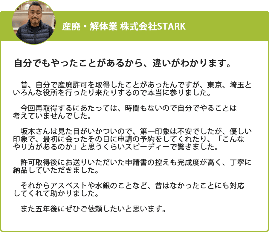 推薦文 株式会社STARK様