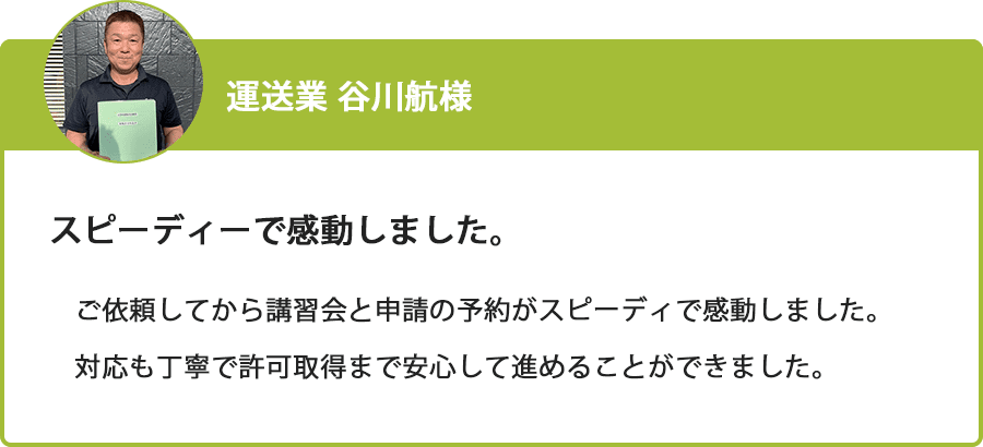推薦文 谷川航様